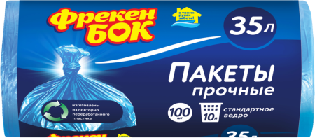 Пакеты для мусора 35л, 100шт